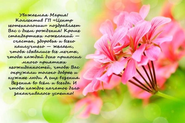 Марийские поздравления с днем рождения на марийском языке 34