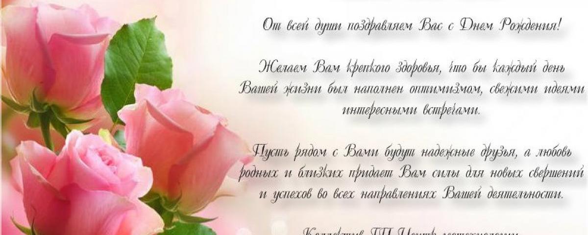 Поздравляем Надежду Юрьевну с Днем Рождения!