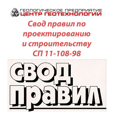 Обустройство устья скважины на воду свод правил